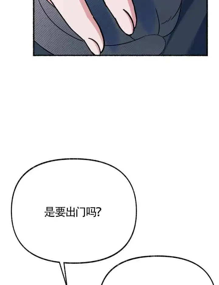《成了每晚和偏执暴君共眠的猫》第20话图54