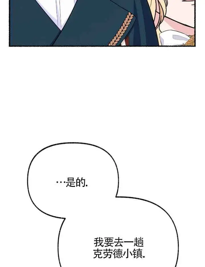《成了每晚和偏执暴君共眠的猫》第20话图56
