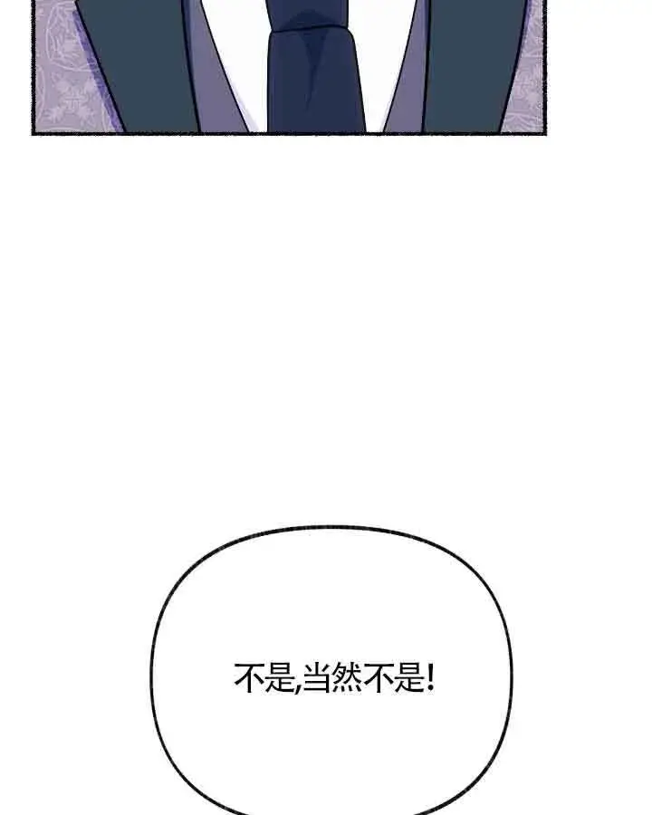 《成了每晚和偏执暴君共眠的猫》第20话图64