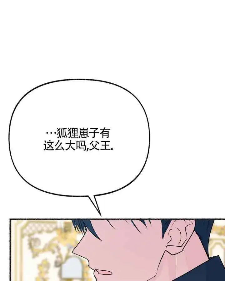 《成了每晚和偏执暴君共眠的猫》第20话图68