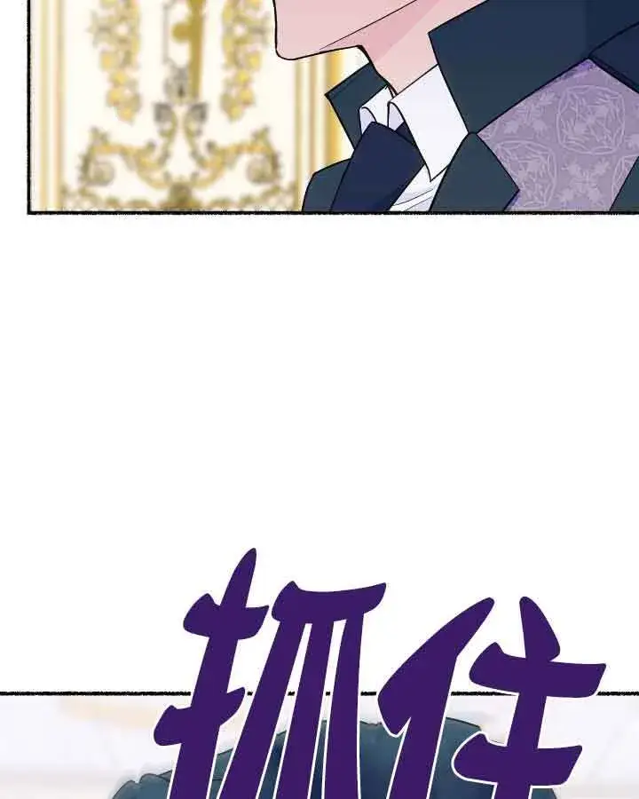 《成了每晚和偏执暴君共眠的猫》第20话图69