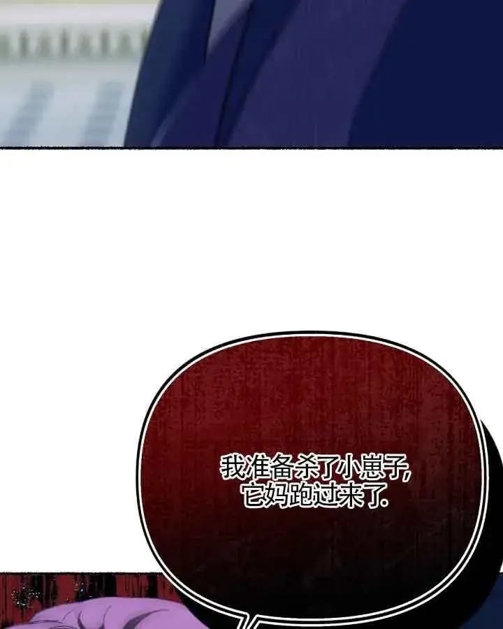 《成了每晚和偏执暴君共眠的猫》第20话图71
