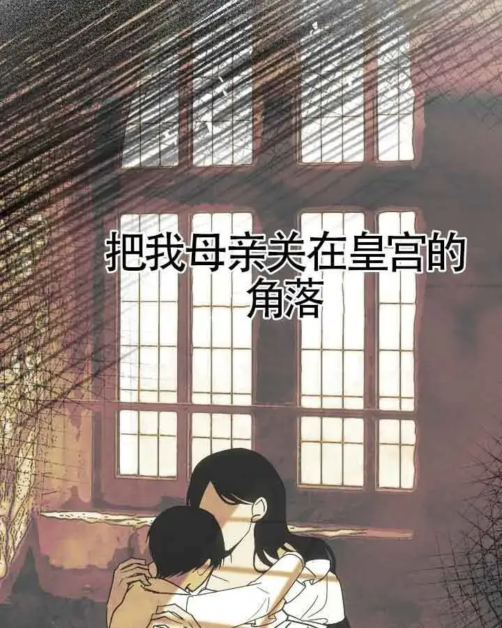 《成了每晚和偏执暴君共眠的猫》第20话图76