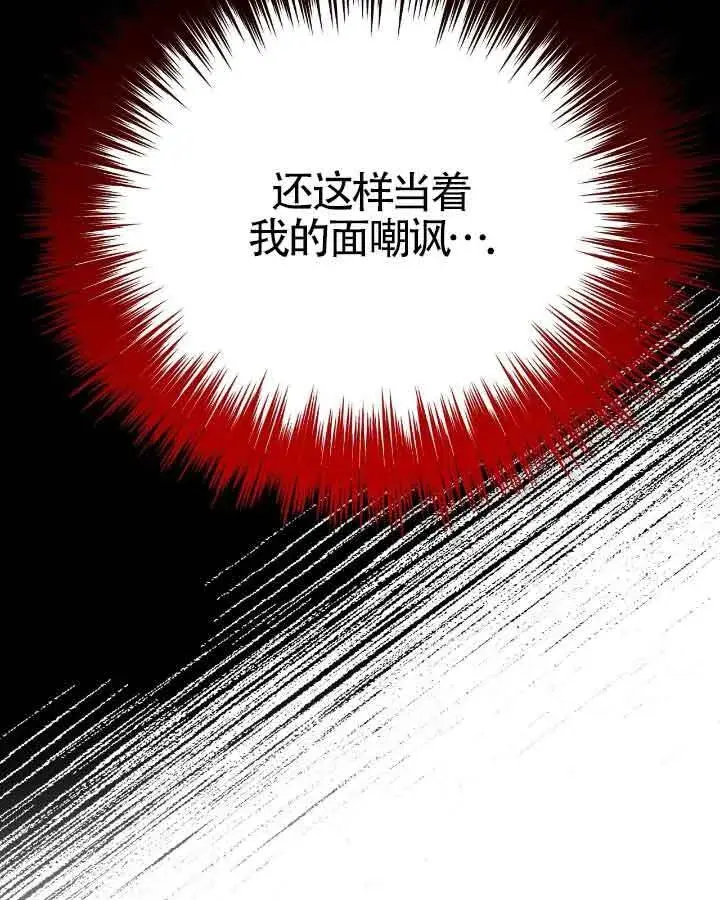 《成了每晚和偏执暴君共眠的猫》第20话图78