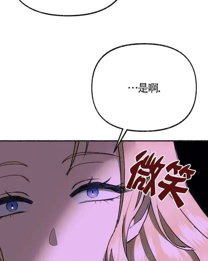 《成了每晚和偏执暴君共眠的猫》第20话图90