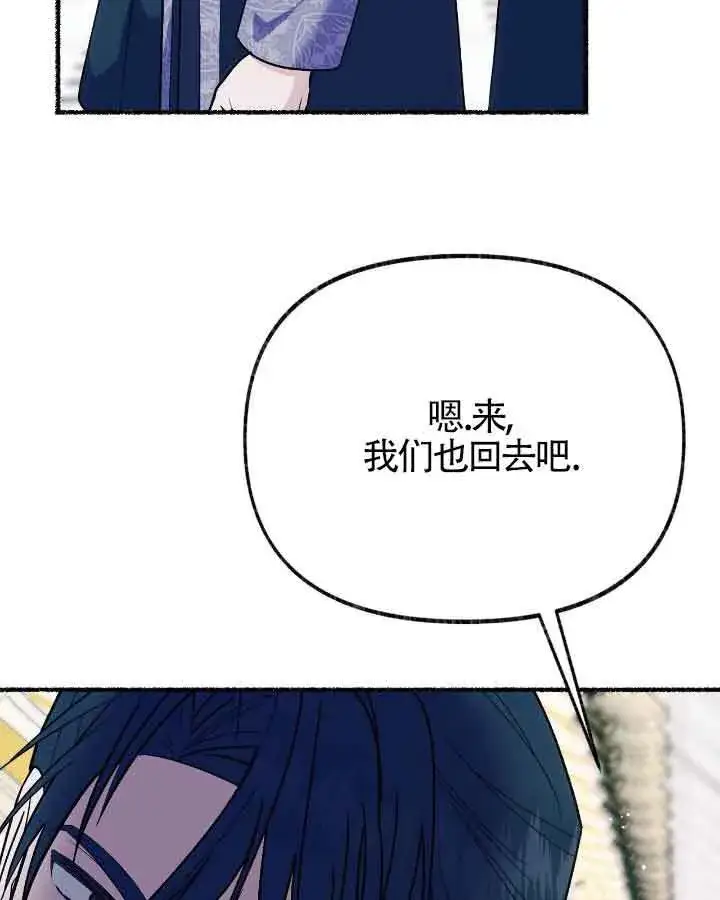 《成了每晚和偏执暴君共眠的猫》第20话图94