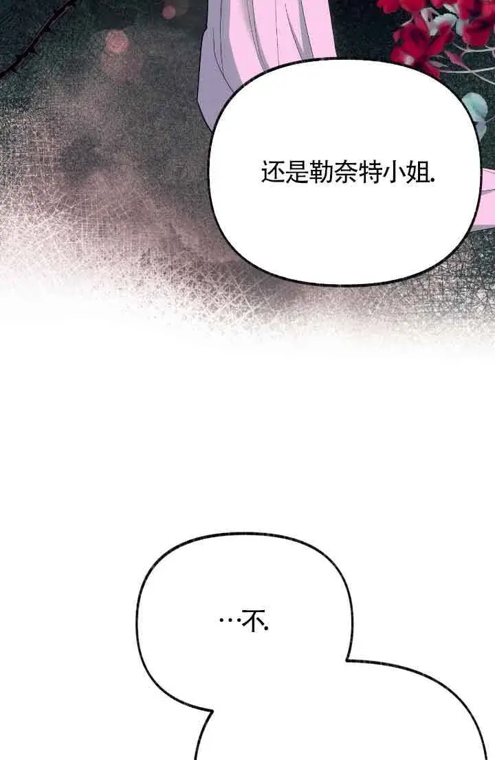 《成了每晚和偏执暴君共眠的猫》第21话图13