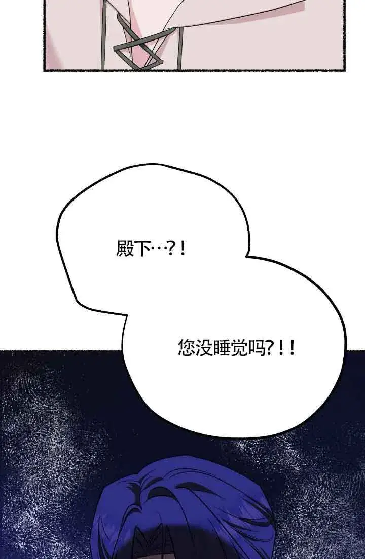 《成了每晚和偏执暴君共眠的猫》第21话图19