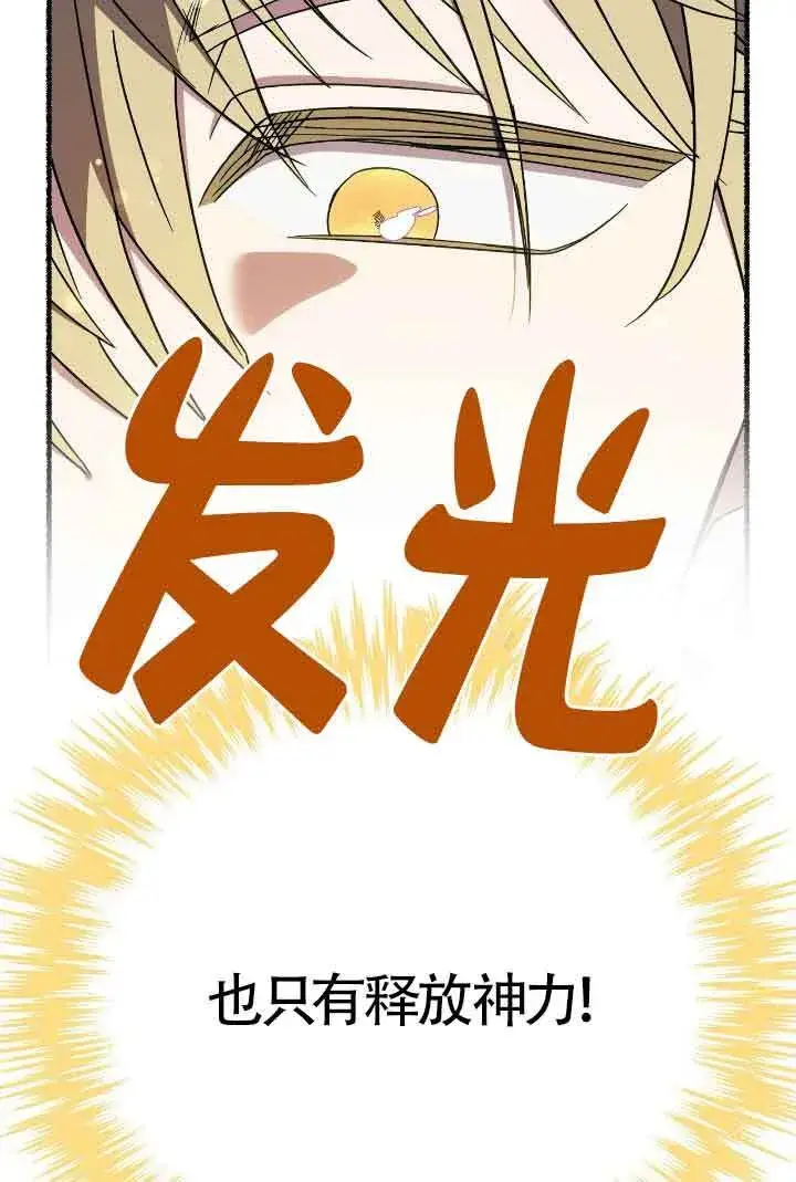 《成了每晚和偏执暴君共眠的猫》第21话图25