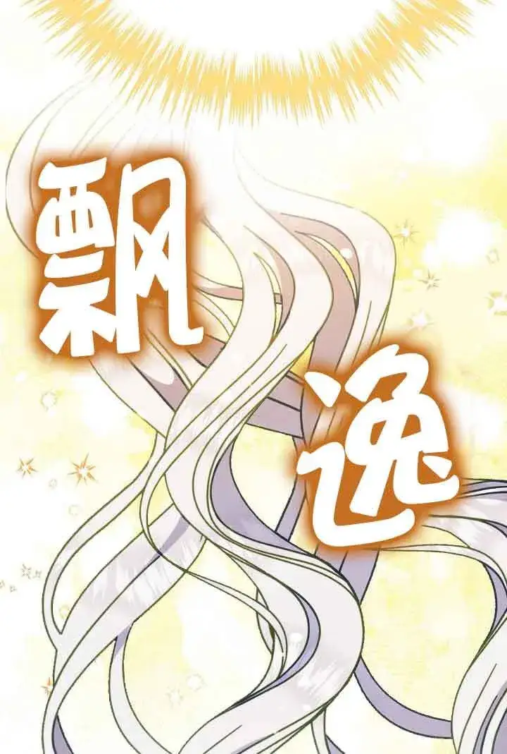 《成了每晚和偏执暴君共眠的猫》第21话图26