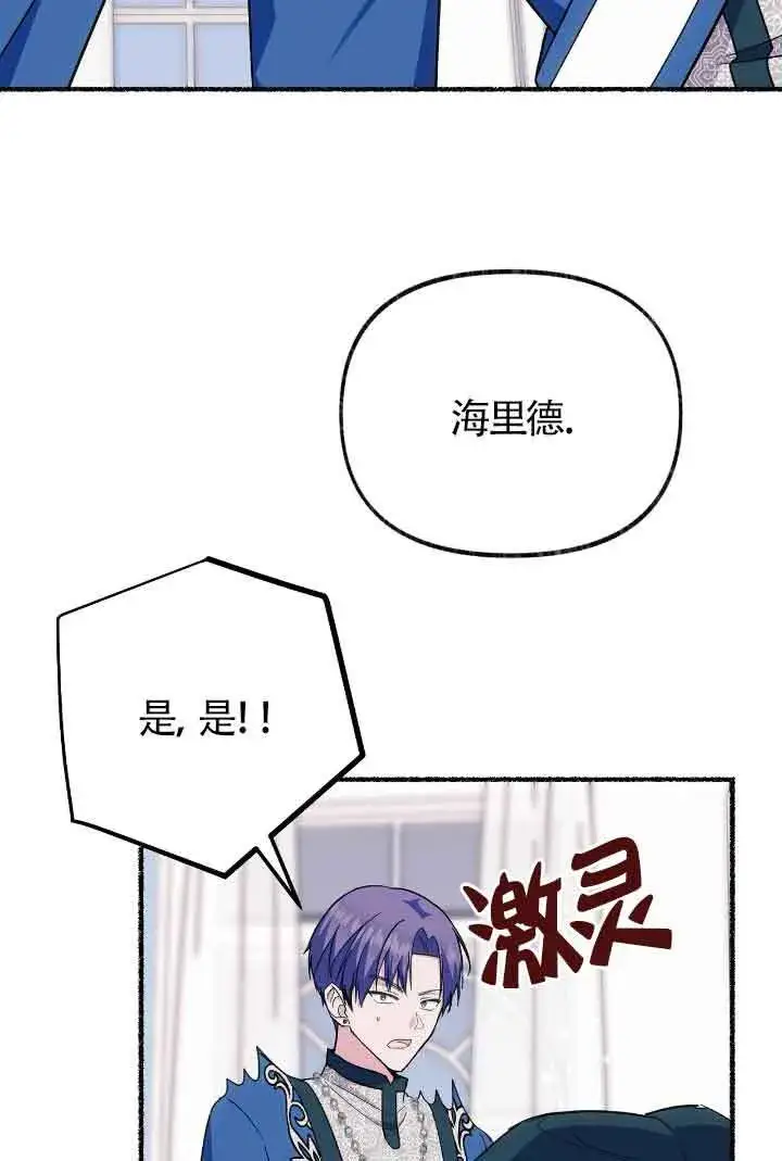 《成了每晚和偏执暴君共眠的猫》第21话图30