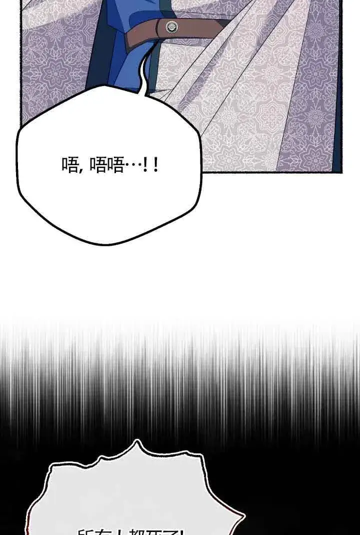 《成了每晚和偏执暴君共眠的猫》第21话图41