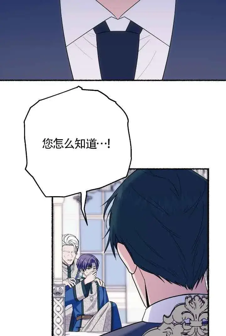 《成了每晚和偏执暴君共眠的猫》第21话图45