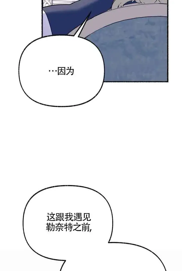 《成了每晚和偏执暴君共眠的猫》第21话图46