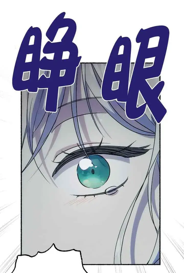 《成了每晚和偏执暴君共眠的猫》第21话图51