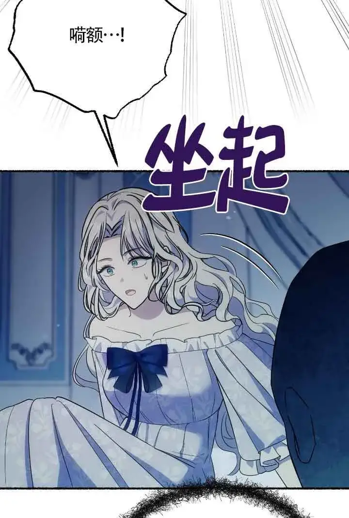 《成了每晚和偏执暴君共眠的猫》第21话图52