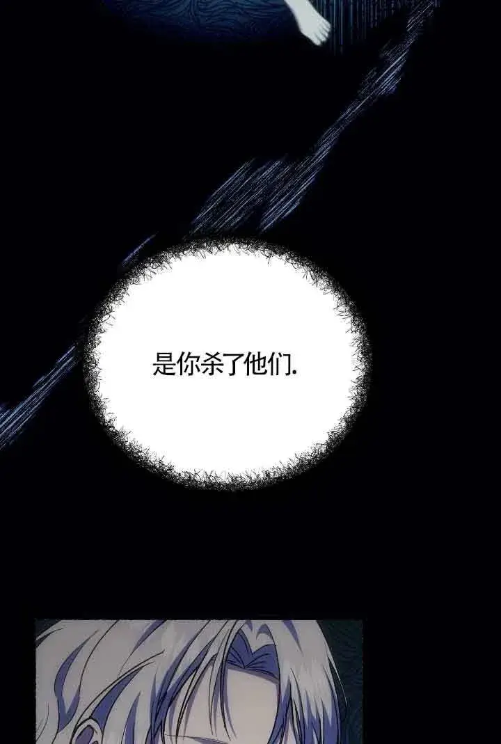 《成了每晚和偏执暴君共眠的猫》第21话图60