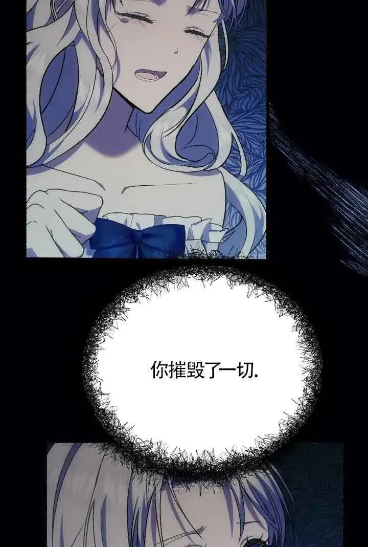 《成了每晚和偏执暴君共眠的猫》第21话图61
