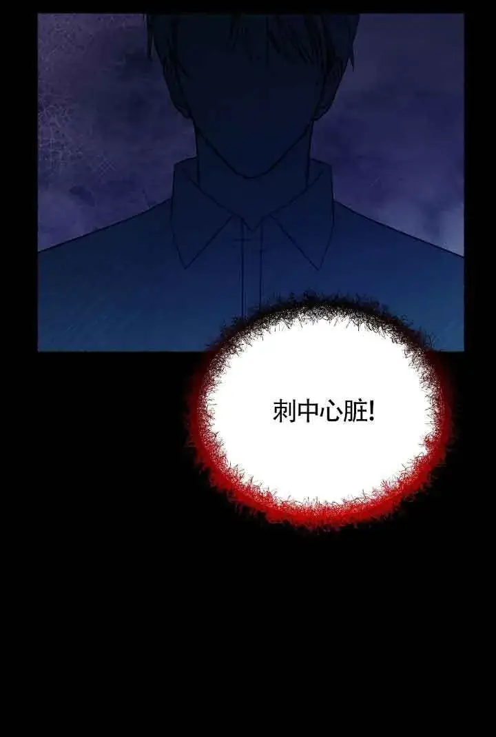 《成了每晚和偏执暴君共眠的猫》第21话图66