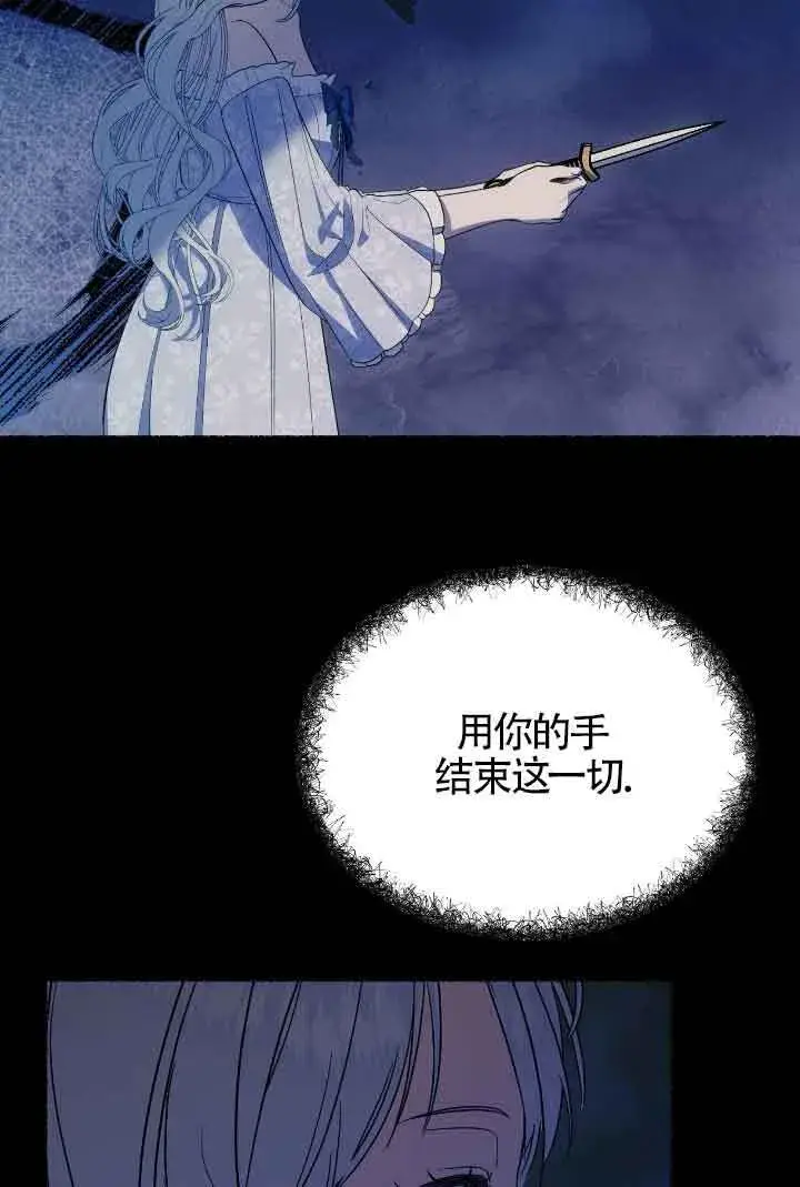 《成了每晚和偏执暴君共眠的猫》第21话图68