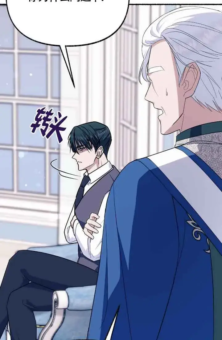 《成了每晚和偏执暴君共眠的猫》第21话图7