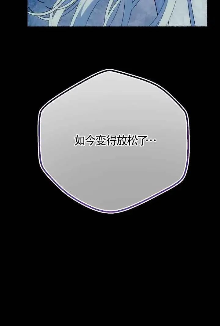 《成了每晚和偏执暴君共眠的猫》第21话图71