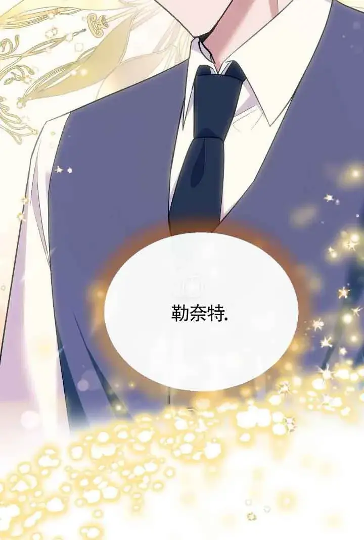 《成了每晚和偏执暴君共眠的猫》第21话图74