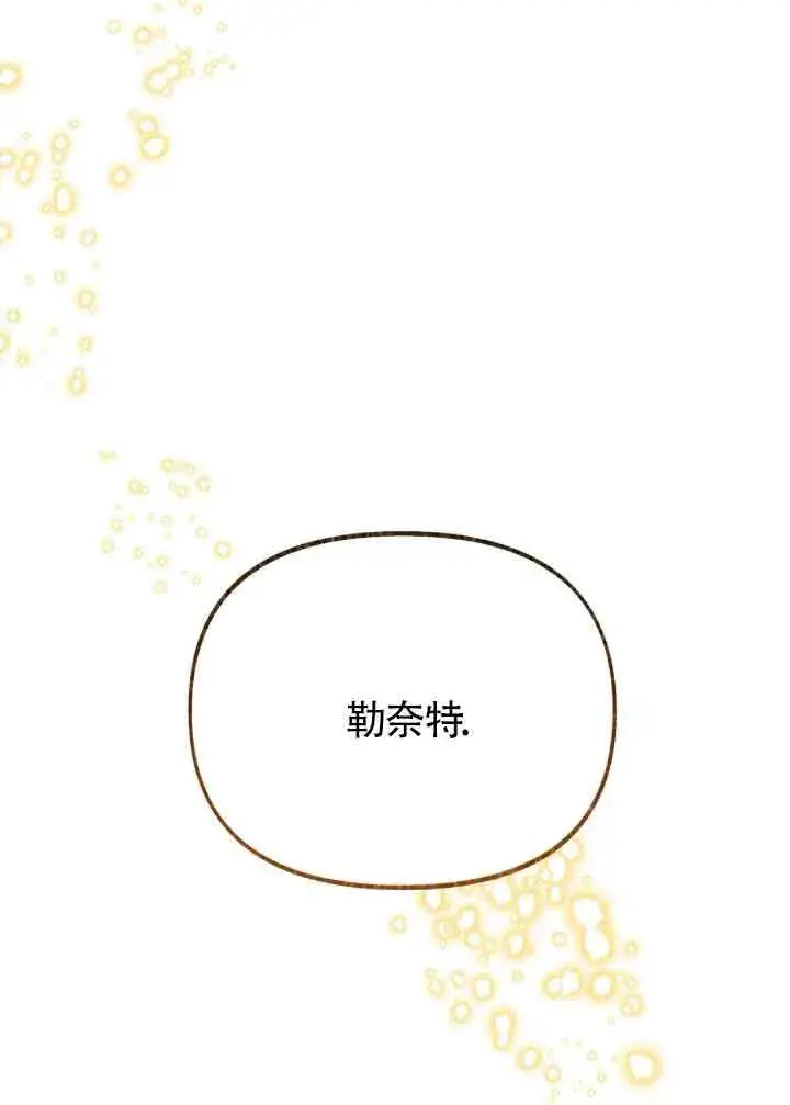 《成了每晚和偏执暴君共眠的猫》第21话图81