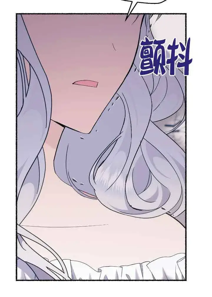 《成了每晚和偏执暴君共眠的猫》第21话图87