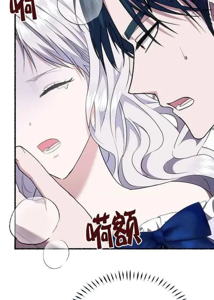 《成了每晚和偏执暴君共眠的猫》第21话图91