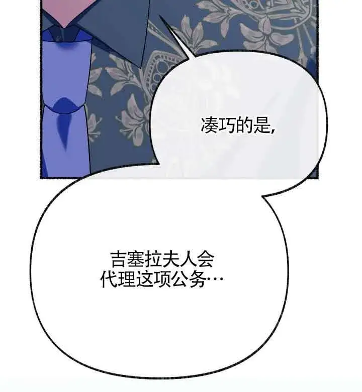 《成了每晚和偏执暴君共眠的猫》第22话图117