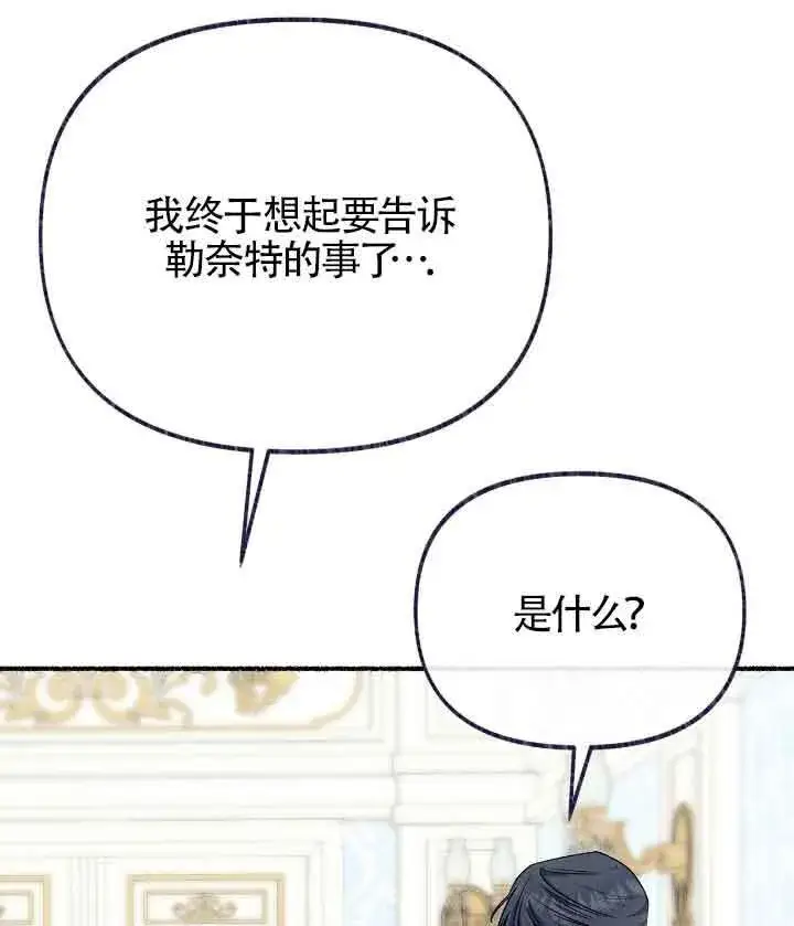 《成了每晚和偏执暴君共眠的猫》第22话图26