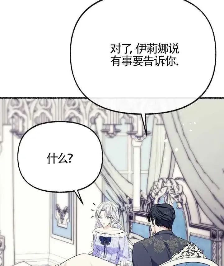 《成了每晚和偏执暴君共眠的猫》第22话图56