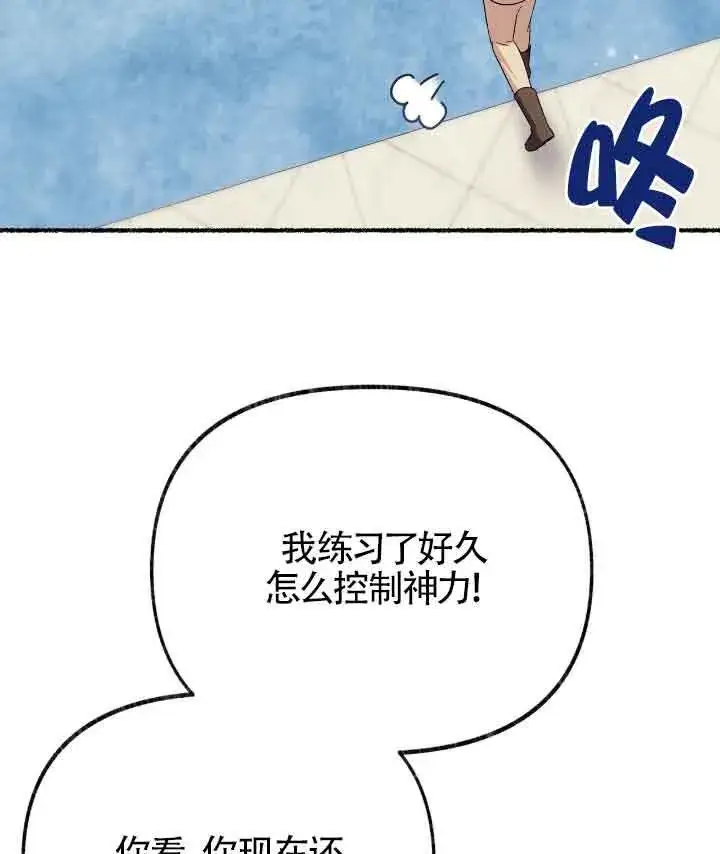 《成了每晚和偏执暴君共眠的猫》第22话图64