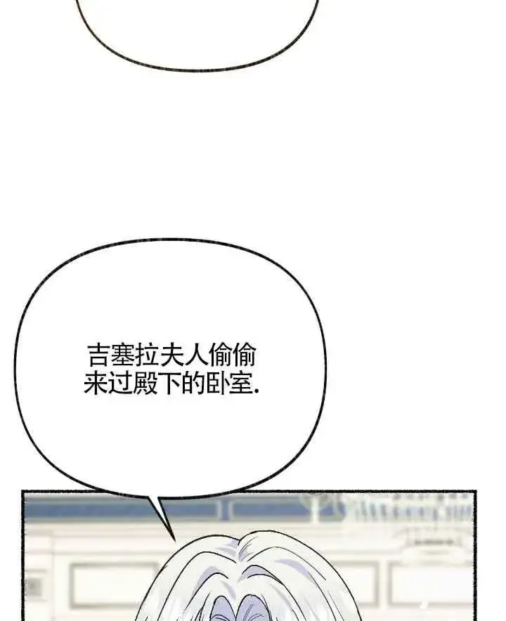 《成了每晚和偏执暴君共眠的猫》第22话图89