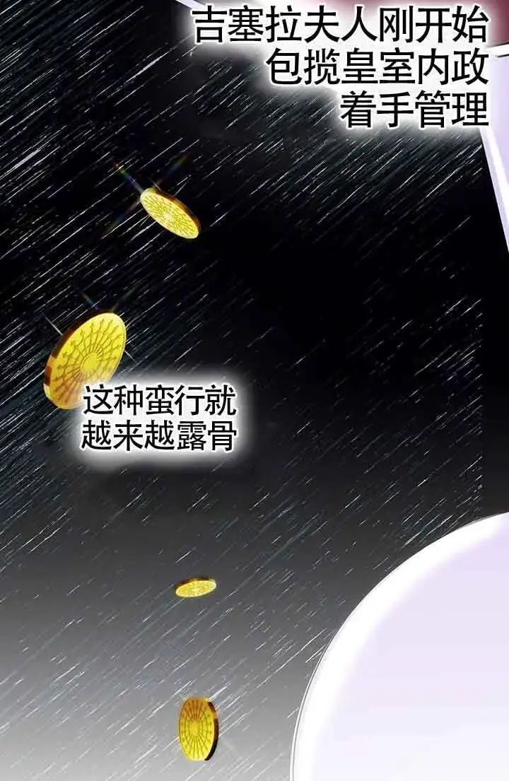 《成了每晚和偏执暴君共眠的猫》第23话图10