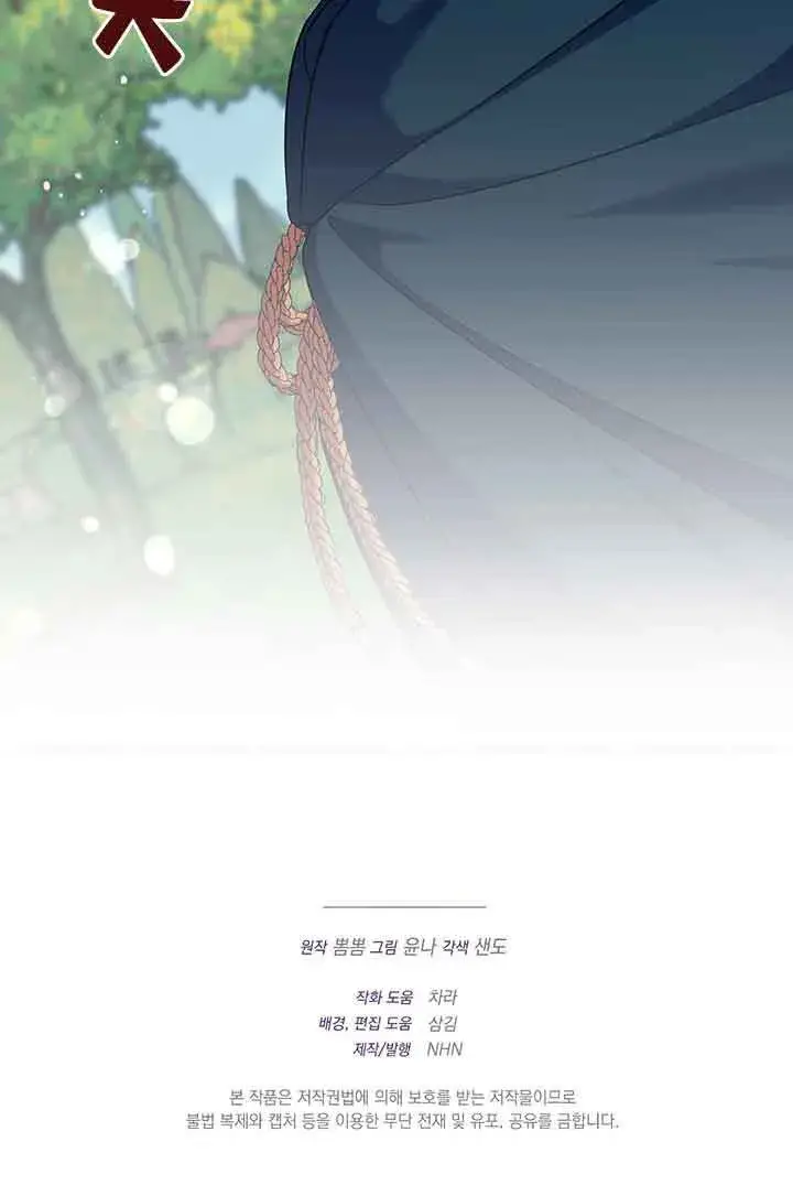 《成了每晚和偏执暴君共眠的猫》第23话图100