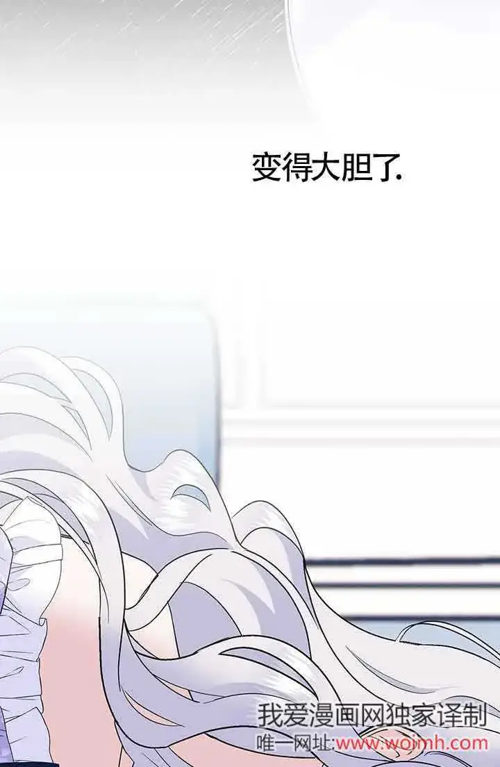 《成了每晚和偏执暴君共眠的猫》第23话图11
