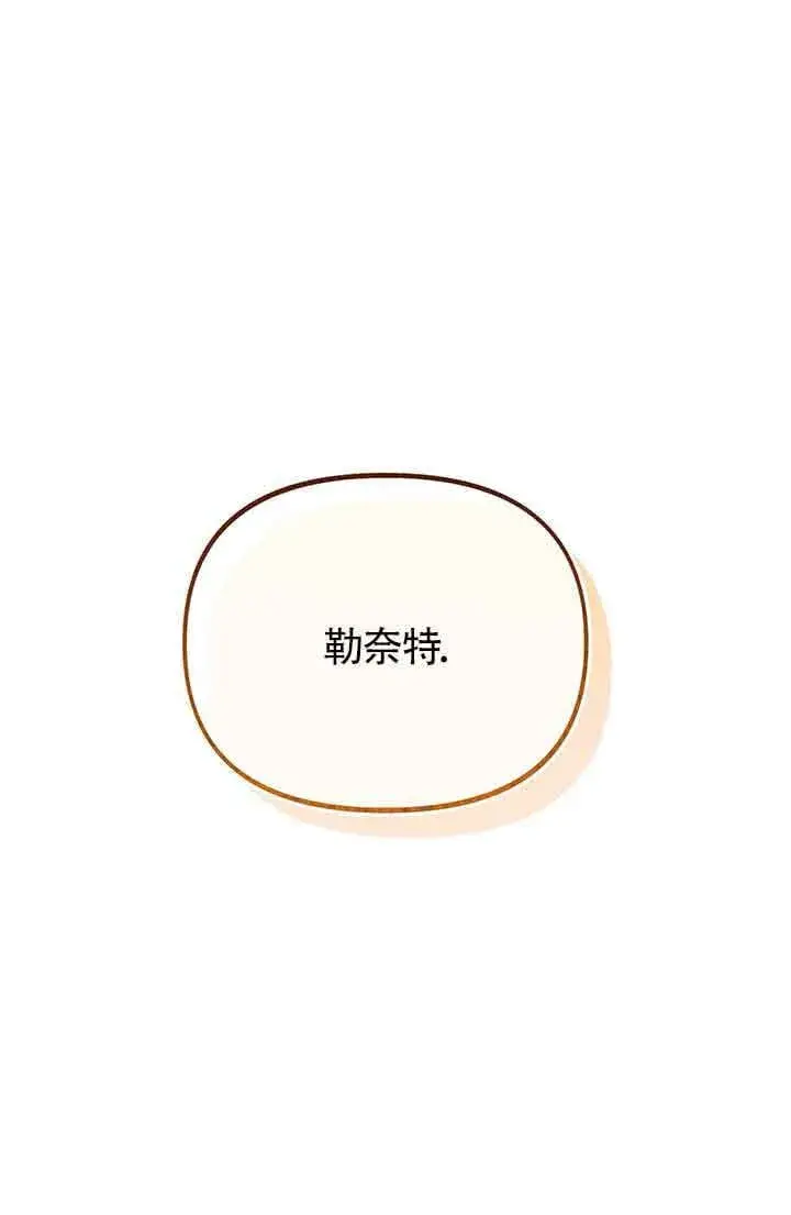 《成了每晚和偏执暴君共眠的猫》第23话图14
