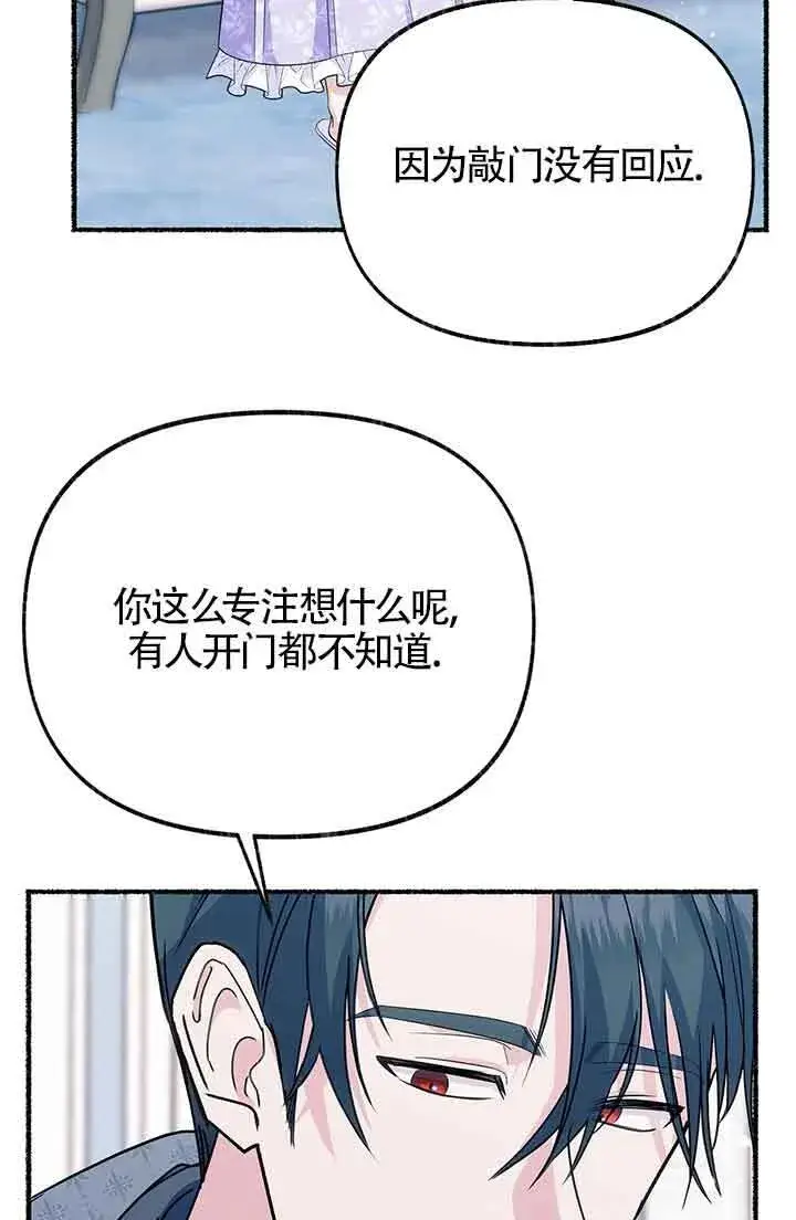《成了每晚和偏执暴君共眠的猫》第23话图19