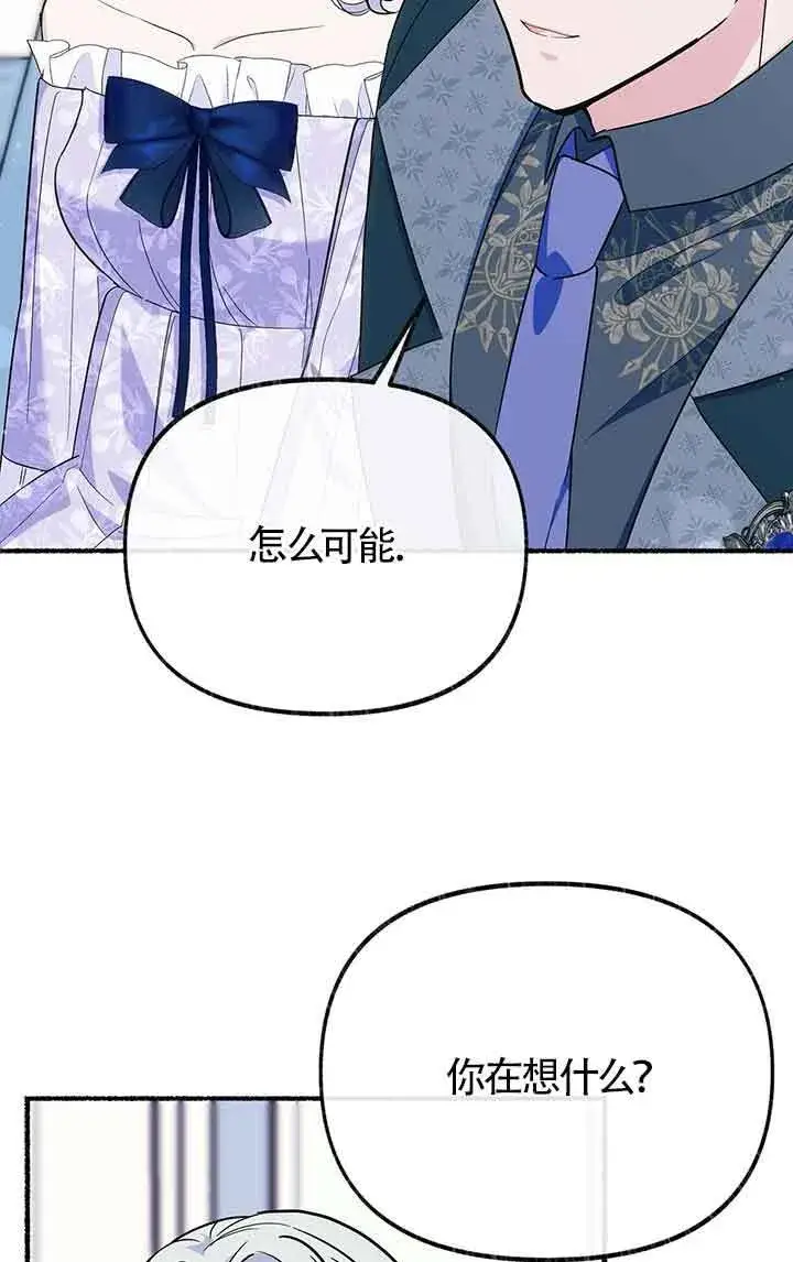 《成了每晚和偏执暴君共眠的猫》第23话图22