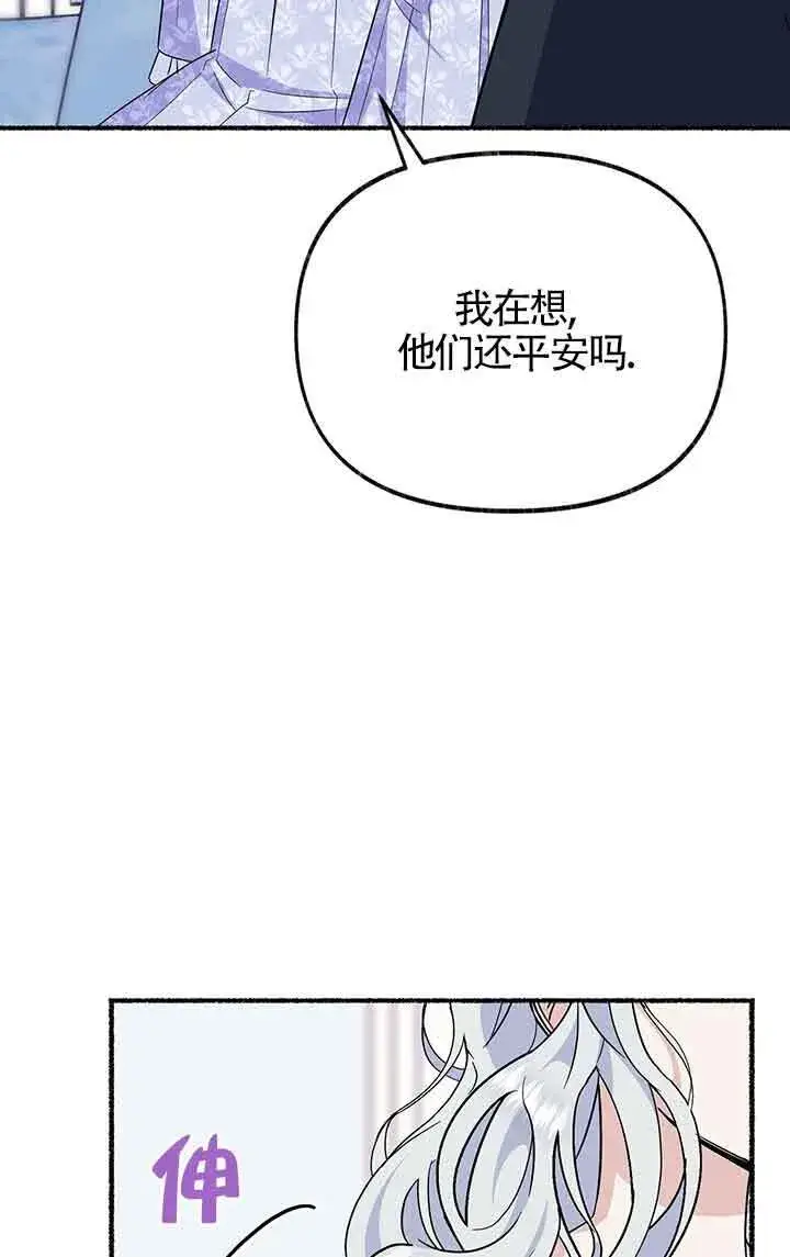 《成了每晚和偏执暴君共眠的猫》第23话图27