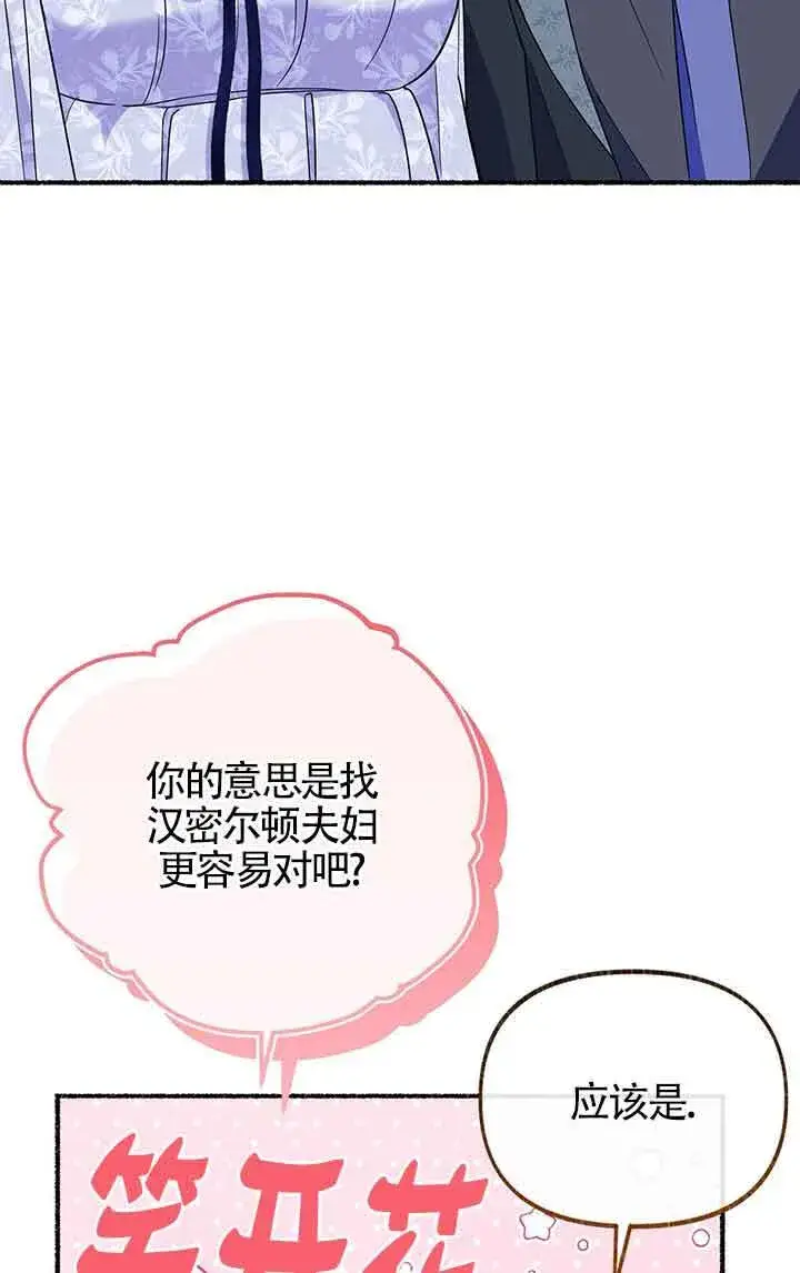 《成了每晚和偏执暴君共眠的猫》第23话图30