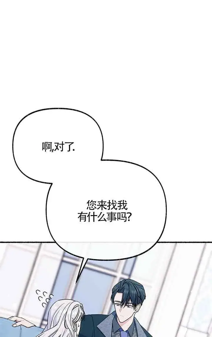 《成了每晚和偏执暴君共眠的猫》第23话图35