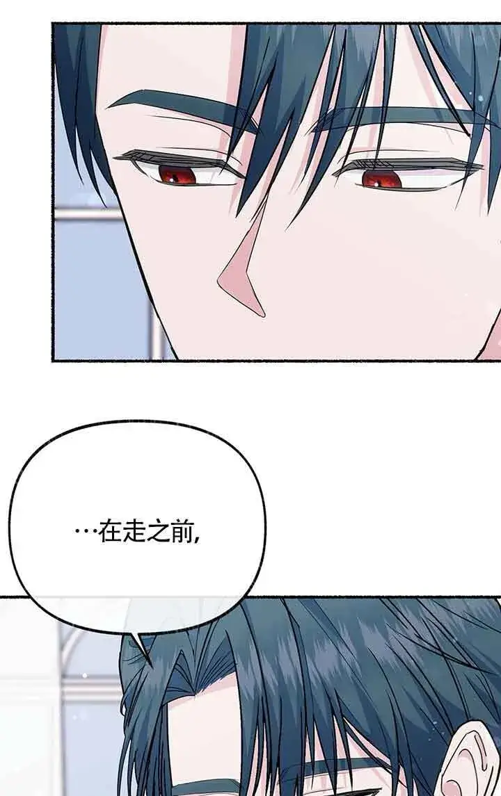 《成了每晚和偏执暴君共眠的猫》第23话图37