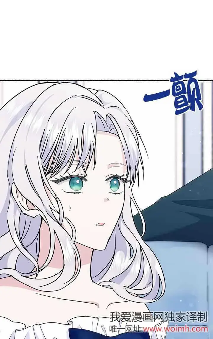 《成了每晚和偏执暴君共眠的猫》第23话图39
