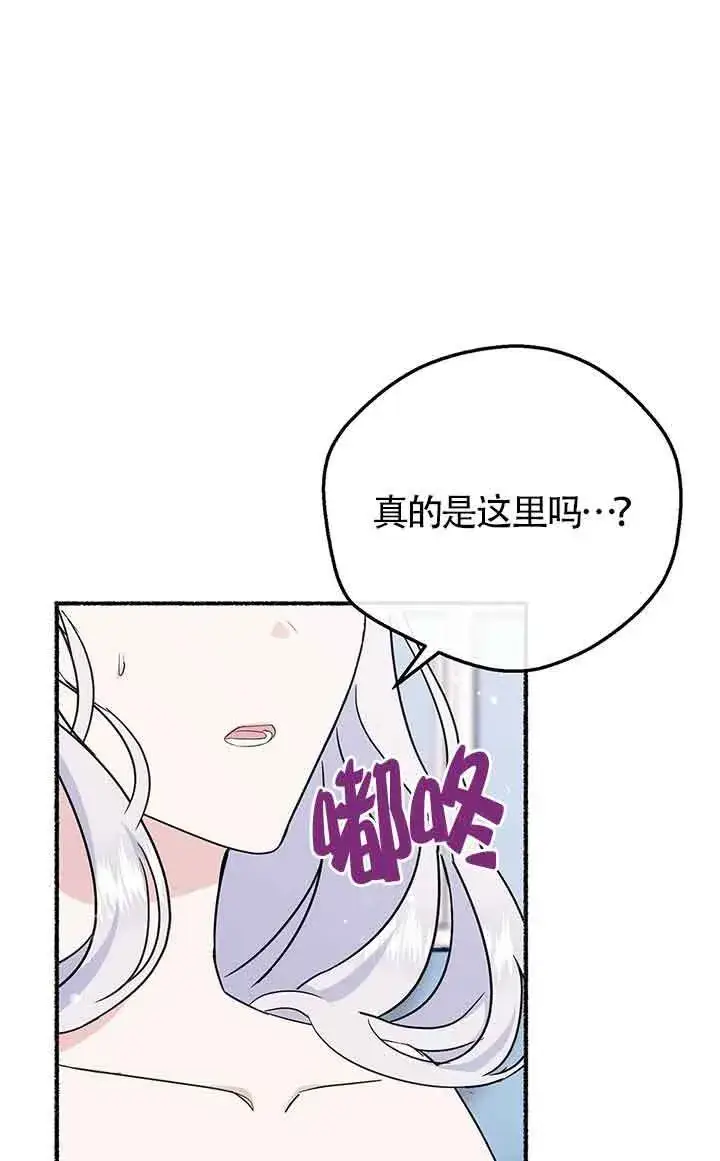 《成了每晚和偏执暴君共眠的猫》第23话图46