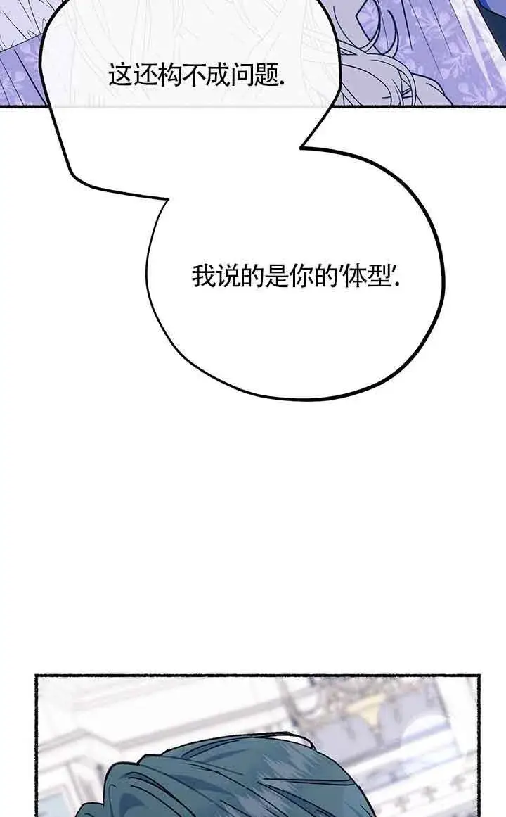 《成了每晚和偏执暴君共眠的猫》第23话图50