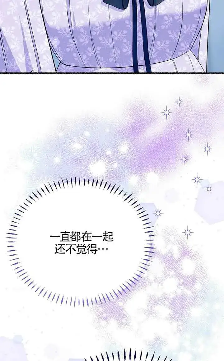 《成了每晚和偏执暴君共眠的猫》第23话图58