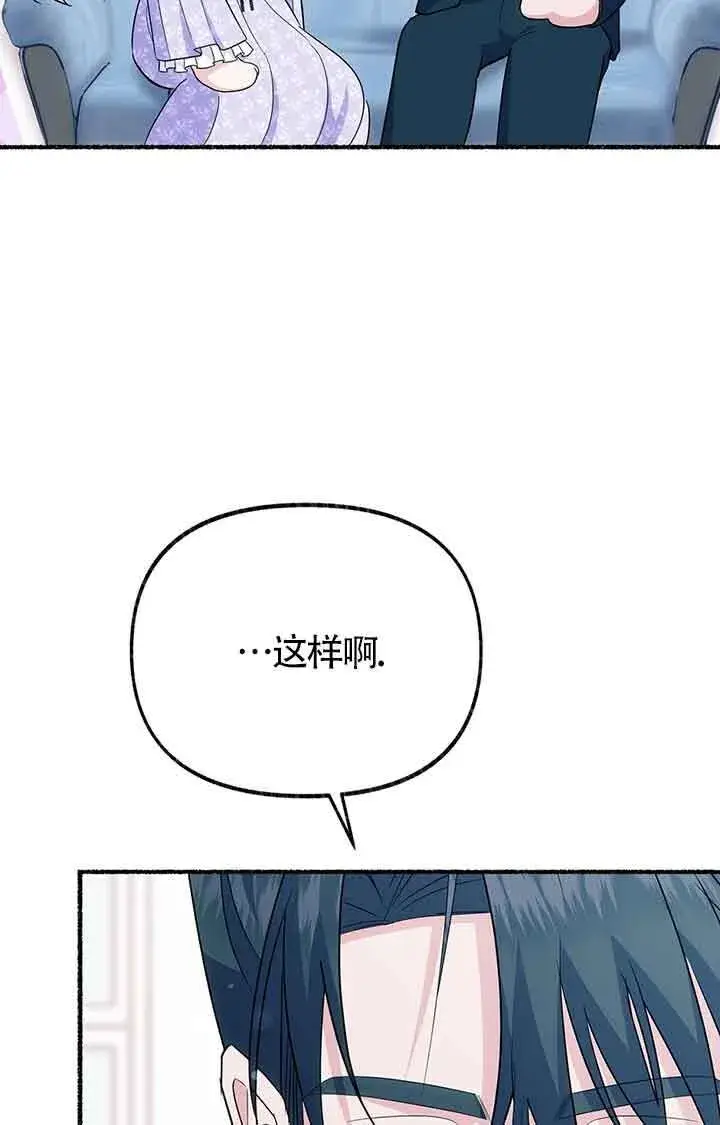 《成了每晚和偏执暴君共眠的猫》第23话图62